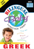 Bilingual_Baby_-_Greek